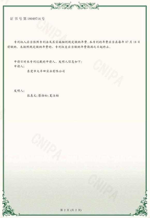 一種大拼版smt磁性夾具—實用新型專利證書2