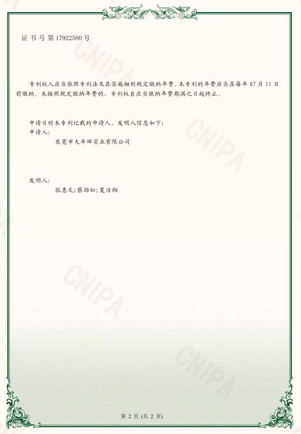 一種miniled基板smt載具—實用新型專利證書2
