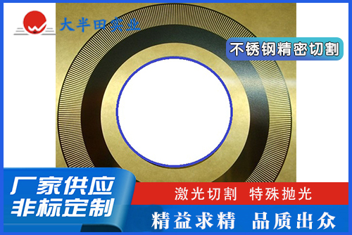 不銹鋼精密切割