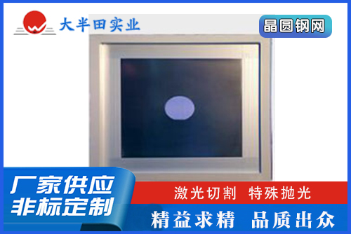 晶圓鋼網(wǎng)