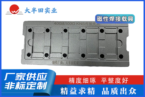 磁性焊線載具