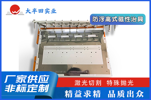 防浮高式磁性治具