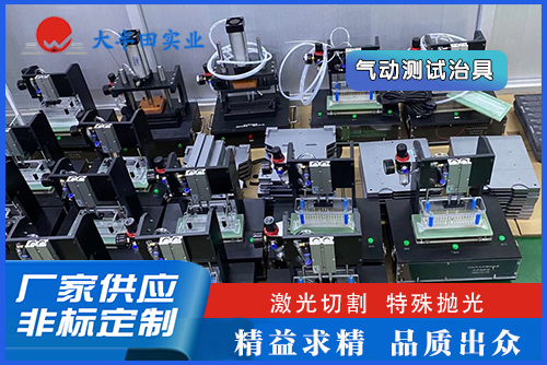 氣動測試治具