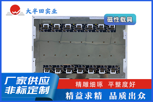 磁性載具