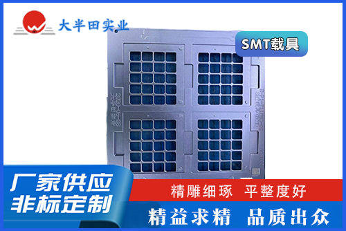 SMT載具