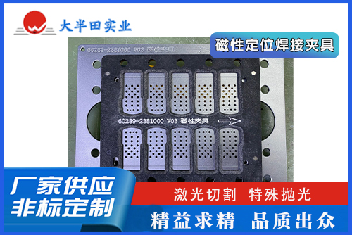 磁性定位焊接夾具